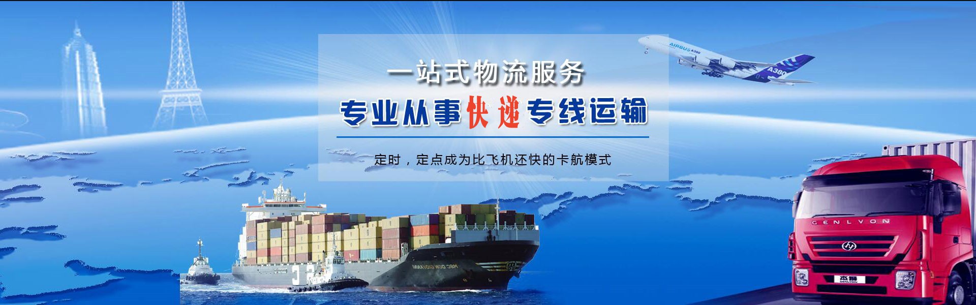 南木林到克罗地亚物流公司-南木林至克罗地亚物流专线-南木林空运到克罗地亚-优时通物流有限公司
