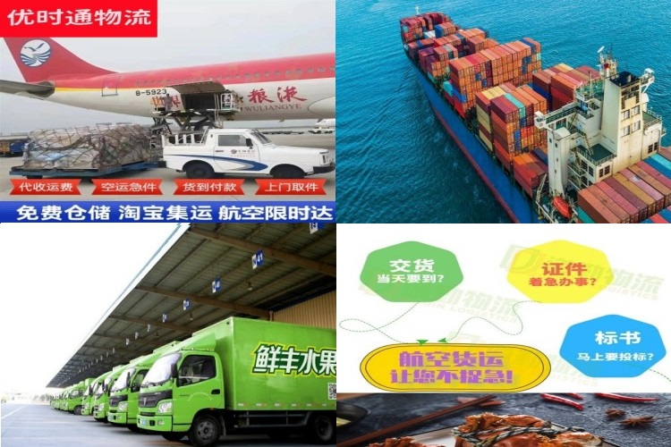 南木林到克罗地亚航空货运公司-南木林到克罗地亚物流专线