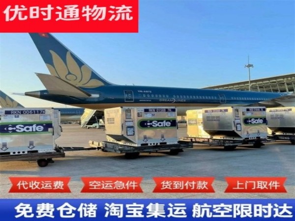 南木林到克罗地亚空运加急专线